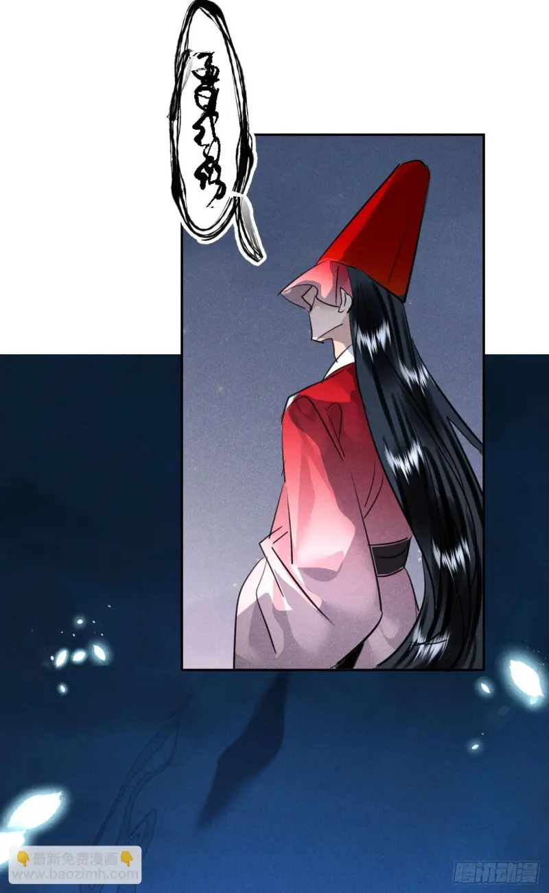 Dạ Bạch Chapter 15 - Next 