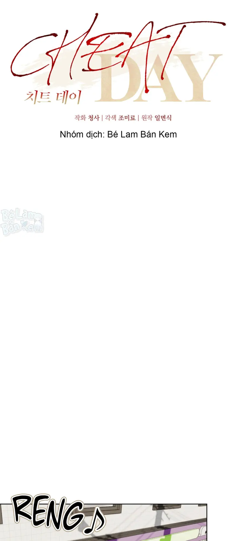 CHEAT DAY Chapter 14 - Trang 2