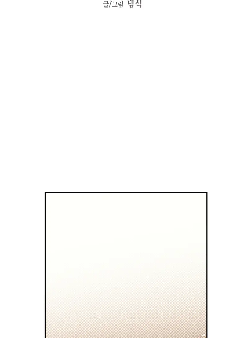 TƯƠNG XỨNG Chapter 17 - Next 