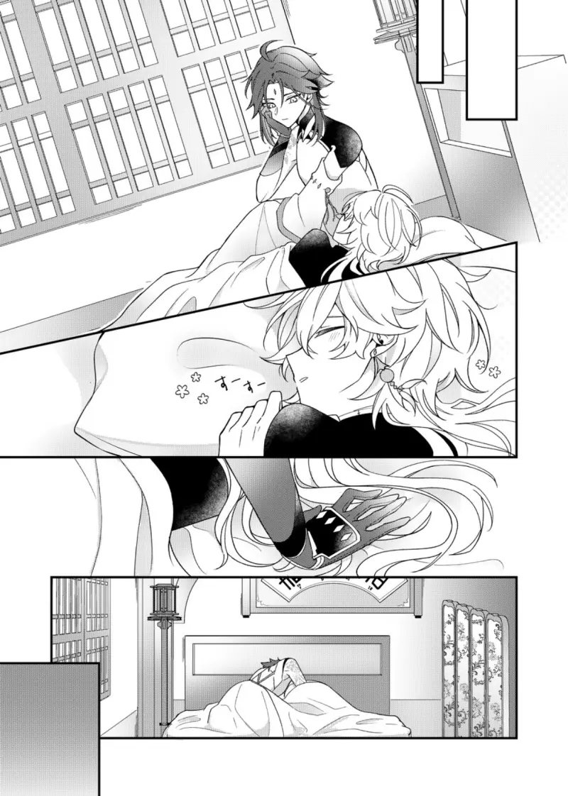 Lứng Lên Lứng Xuống Chapter 11 I wish for you - Trang 2