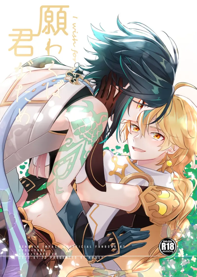 Lứng Lên Lứng Xuống Chapter 11 I wish for you - Trang 2