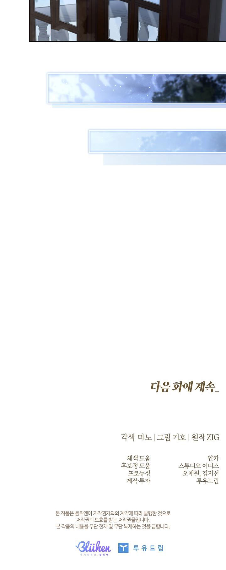 HÔN TÔI NẾU CÓ THỂ Chapter 28 - Next 