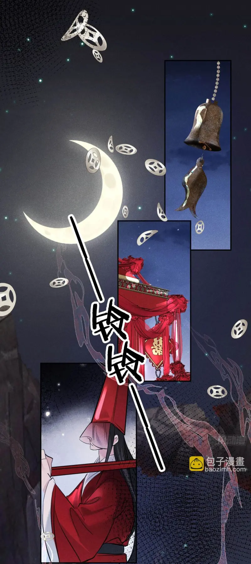 Dạ Bạch Chapter 15 - Next 