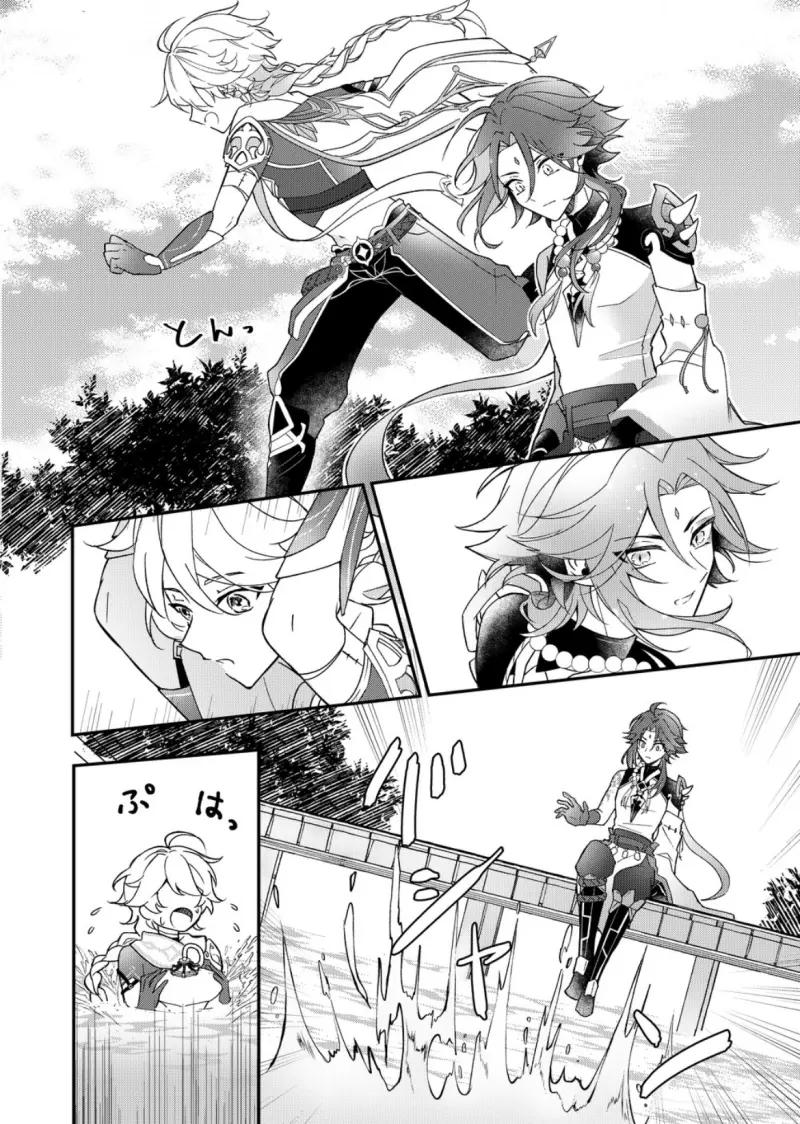 Lứng Lên Lứng Xuống Chapter 11 I wish for you - Trang 2