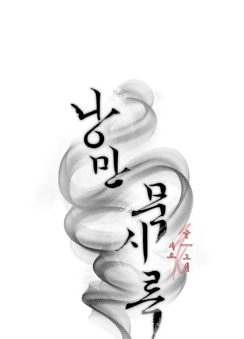 LÃNG MẠN NGÀY TẬN THẾ Chapter 13 - Next 