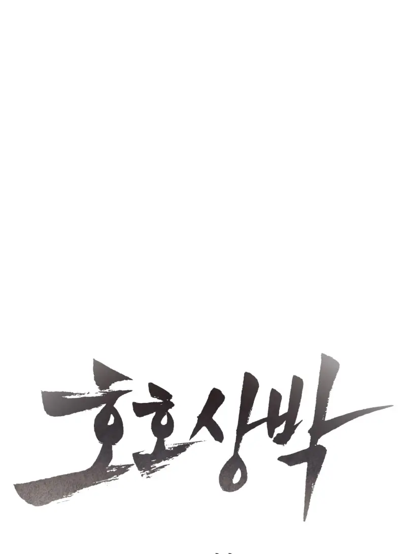 TƯƠNG XỨNG Chapter 17 - Next 