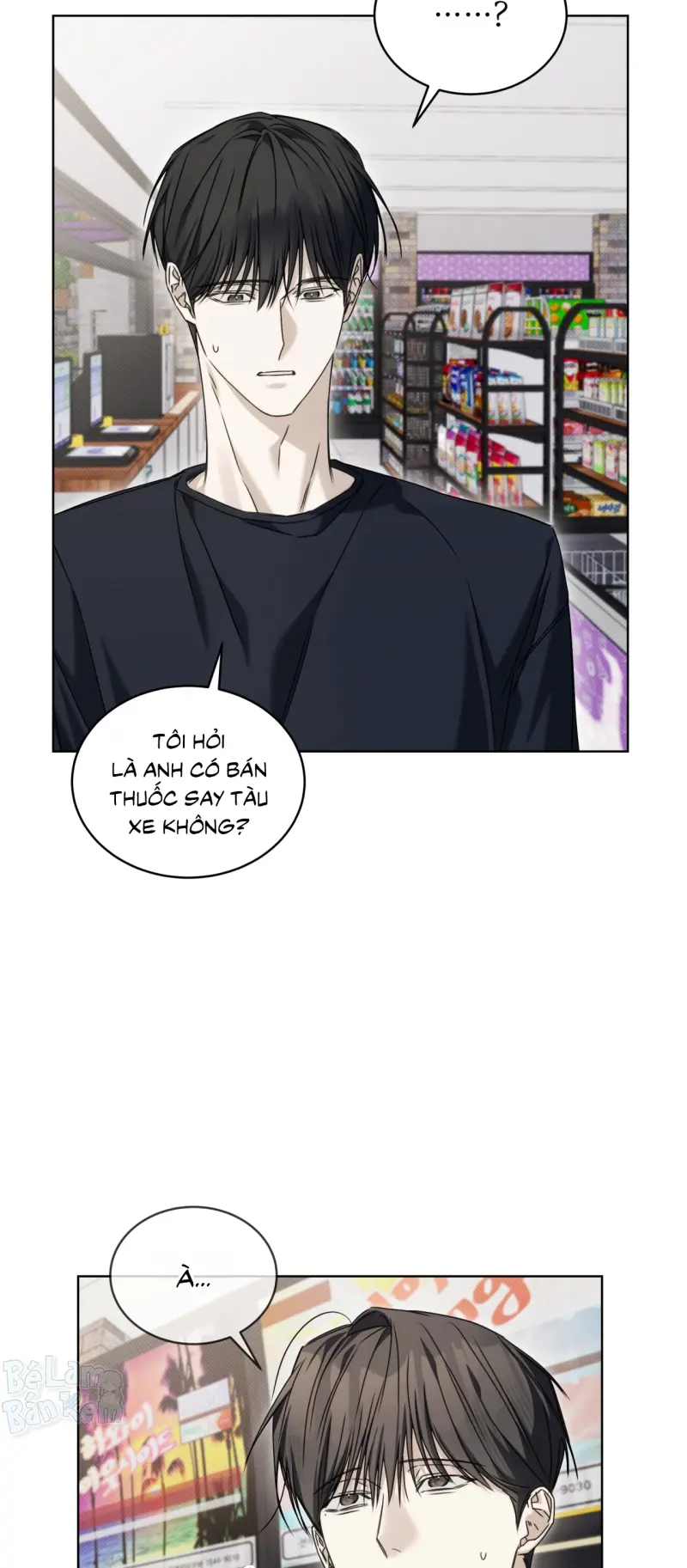 CHEAT DAY Chapter 14 - Trang 2