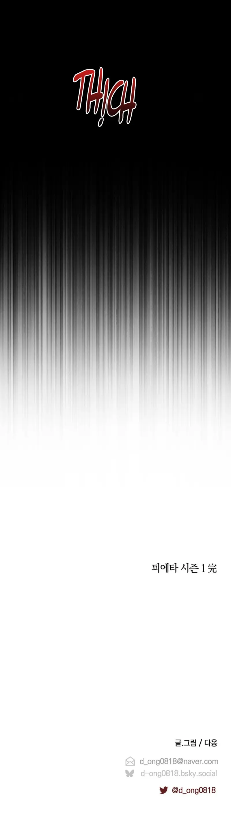 FIETA Chapter 27 end ss1 - Next 