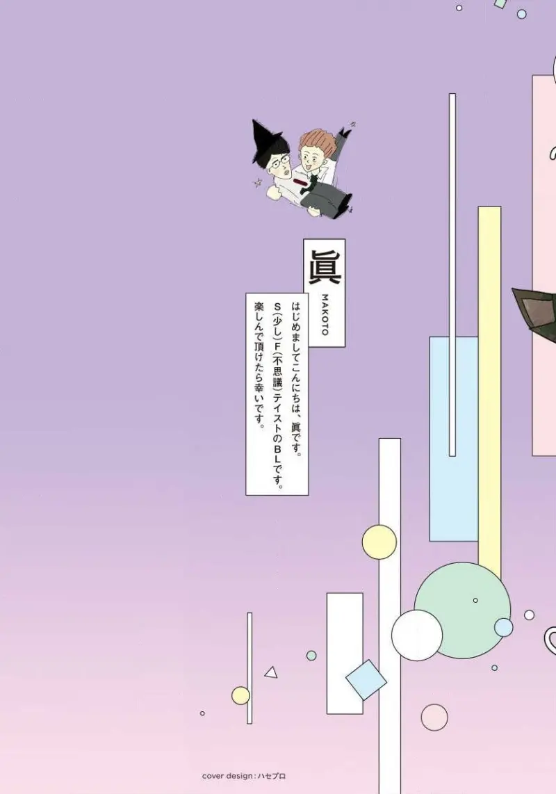 Trót Yêu Phù Thủy Chapter 1 - Trang 2