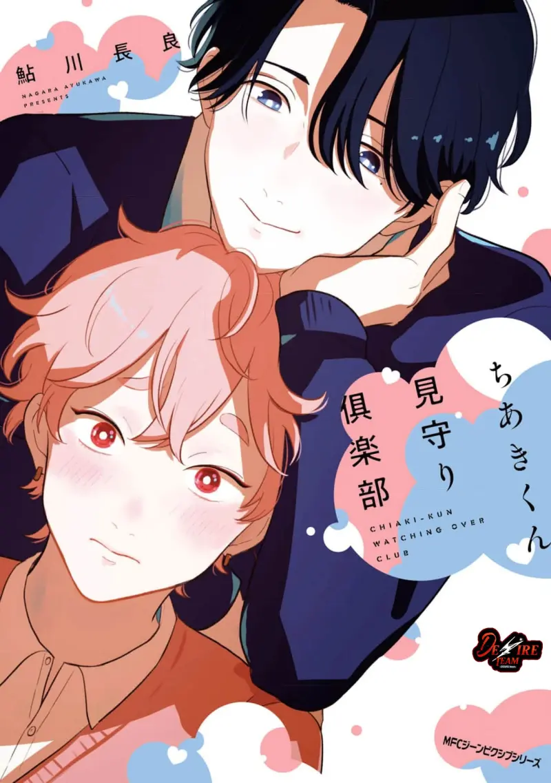 Câu Lạc Bộ Bảo Vệ Chiaki Chapter 4 - Next Chapter 5