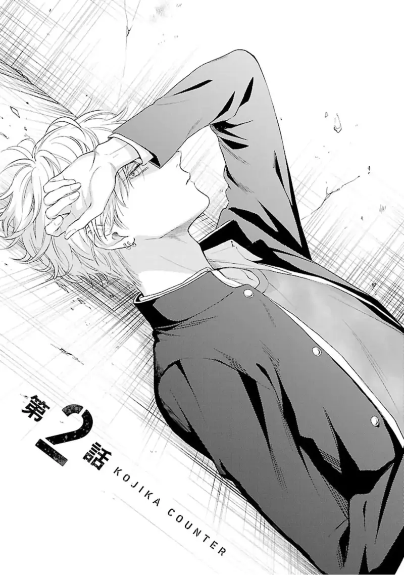 Nai con nổi loạn Chapter 2 - Next Chapter 3