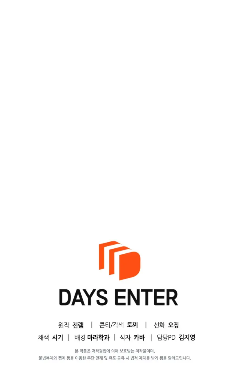 ĐIỀU KIỆN CỦA GUIDE Chapter 65 - Trang 2