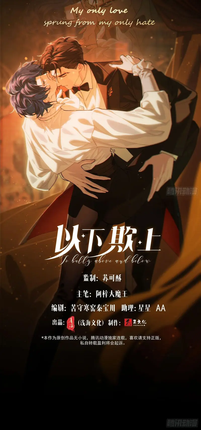 Dĩ Hạ Khi Thượng Chapter 69 - Trang 2