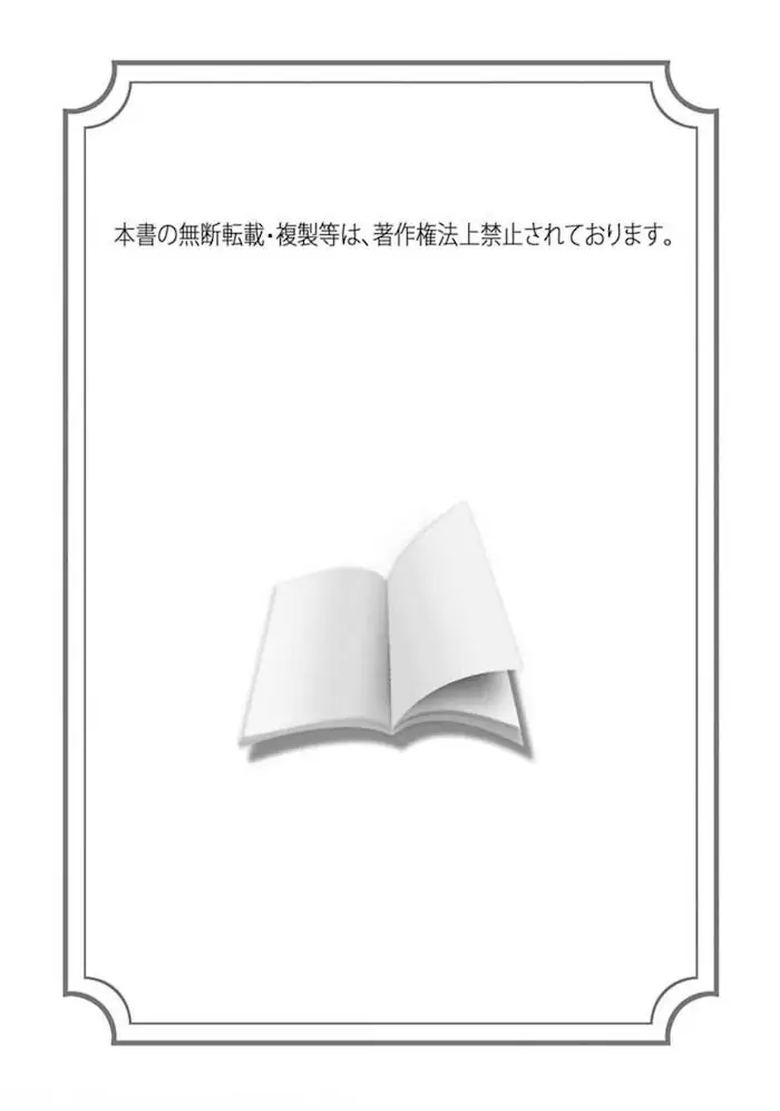 Cục Bông Đáng Yêu Chapter 4 Móc lít đỗ - Next 