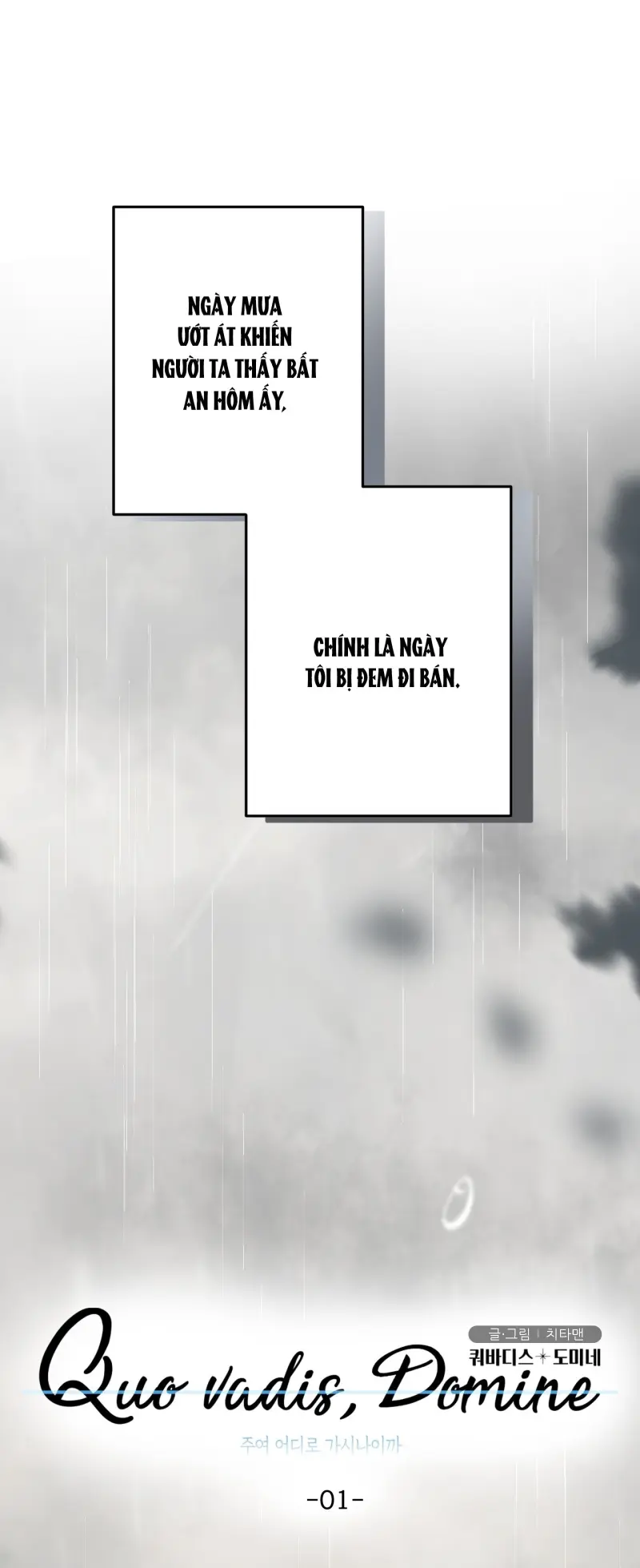 (ABO) Quo Vadis, Domine? Chapter 1 - Next 