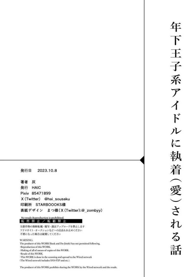 Nắc Ná Thở Chapter 10.3 - Next 