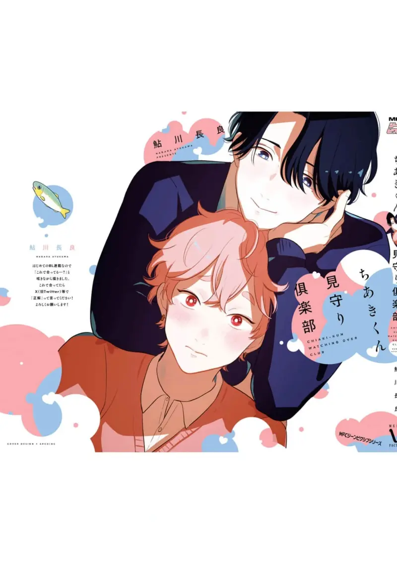 Câu Lạc Bộ Bảo Vệ Chiaki Chapter 5.5 EXTRA - Next 