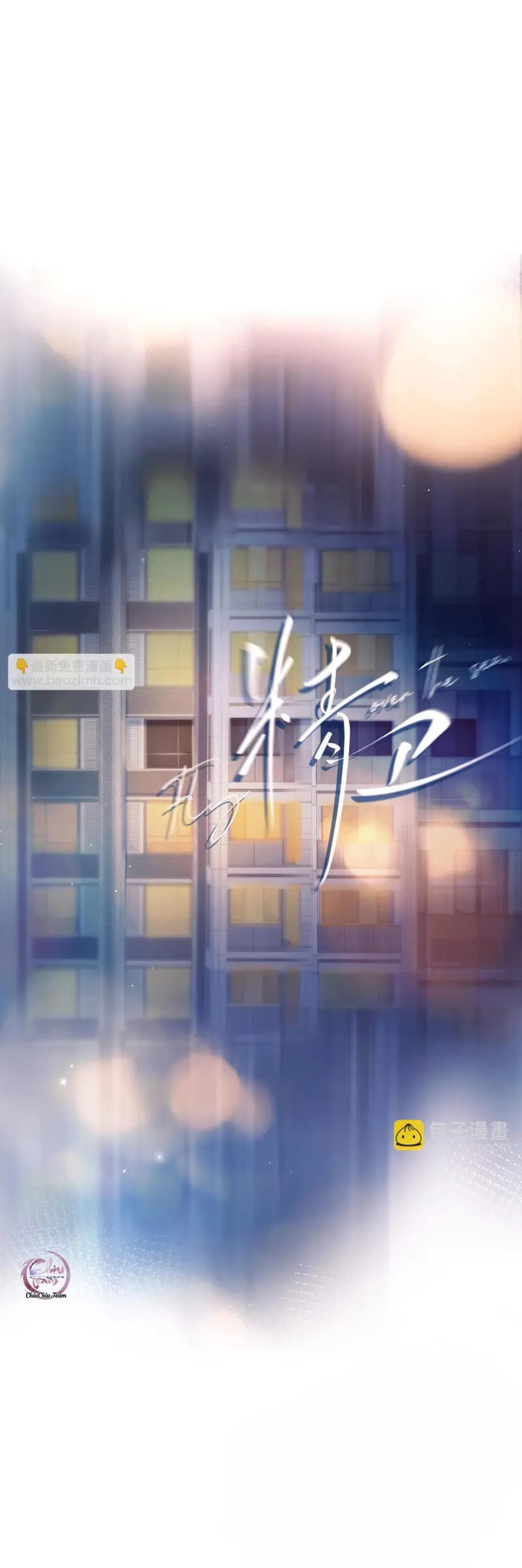 Tinh Vệ Chapter 40 - Next 