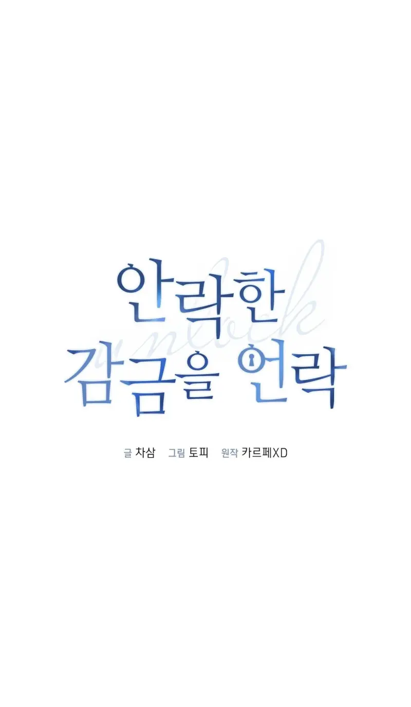 MỞ KHÓA GIAM CẦM Chapter 25 - Next 