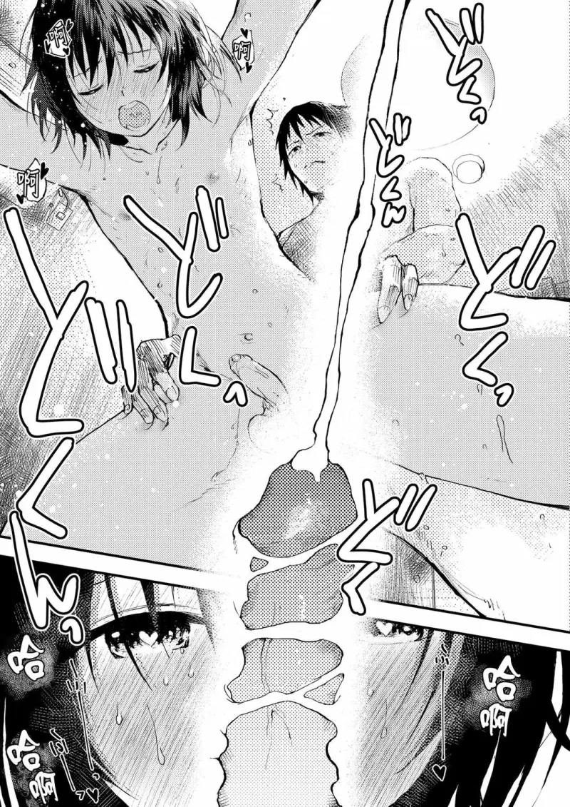 Tuyển tập bộ truyện của tác giả Orukoa Chapter 49 - Next Chapter 50