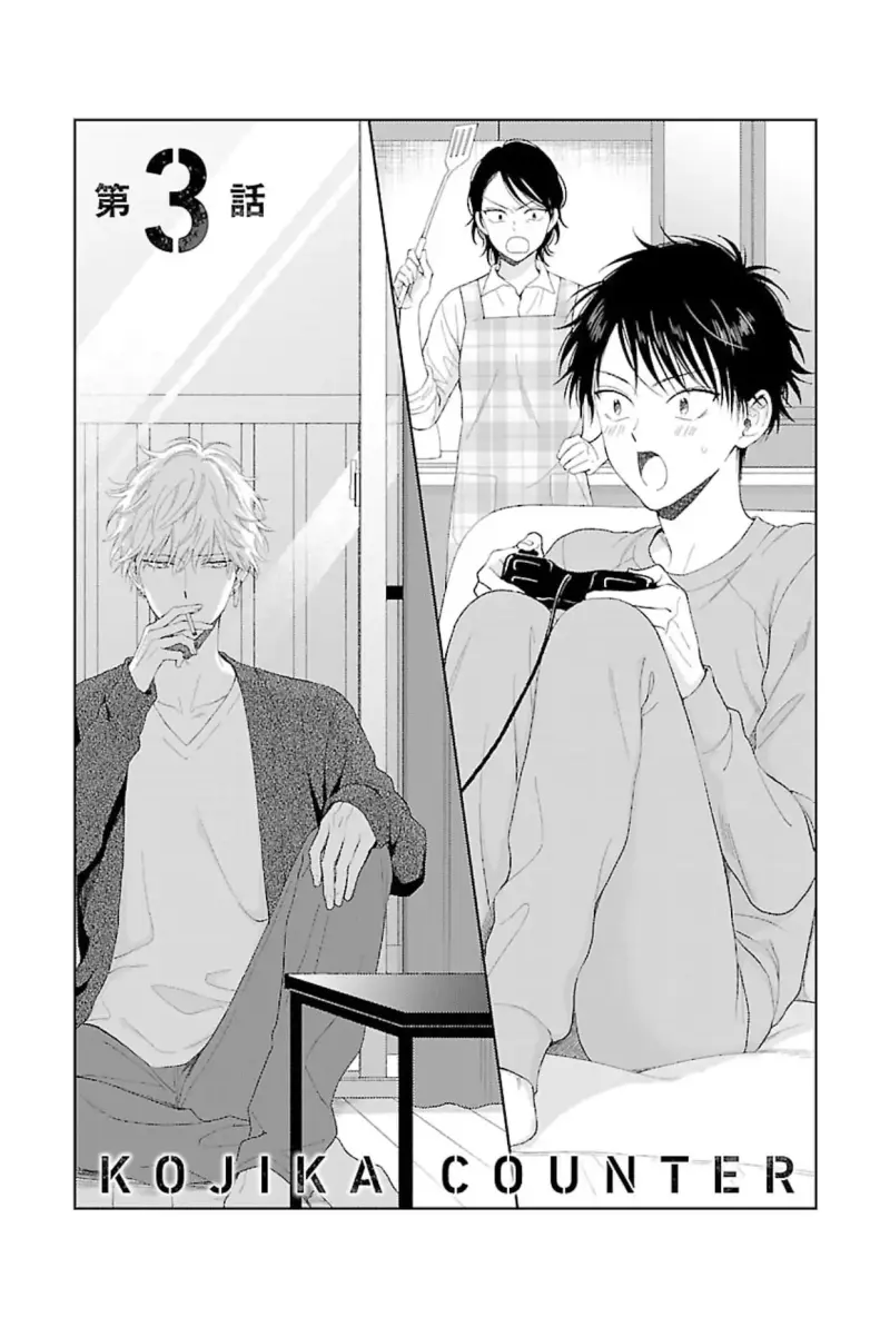 Nai con nổi loạn Chapter 3 - Next 