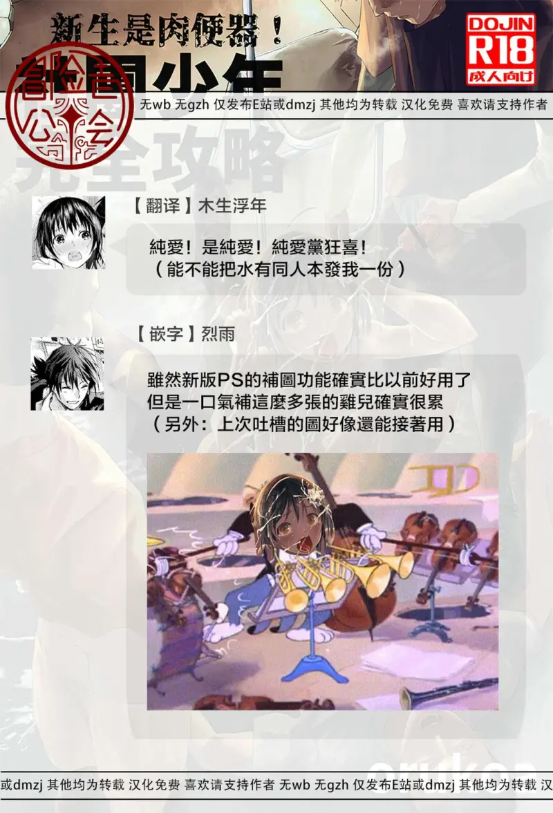 Tuyển tập bộ truyện của tác giả Orukoa Chapter 49 - Next Chapter 50