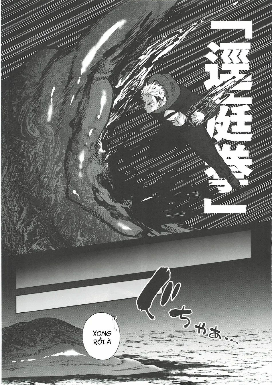 Ổ sìn OTP Chapter 233.2 - Trang 2