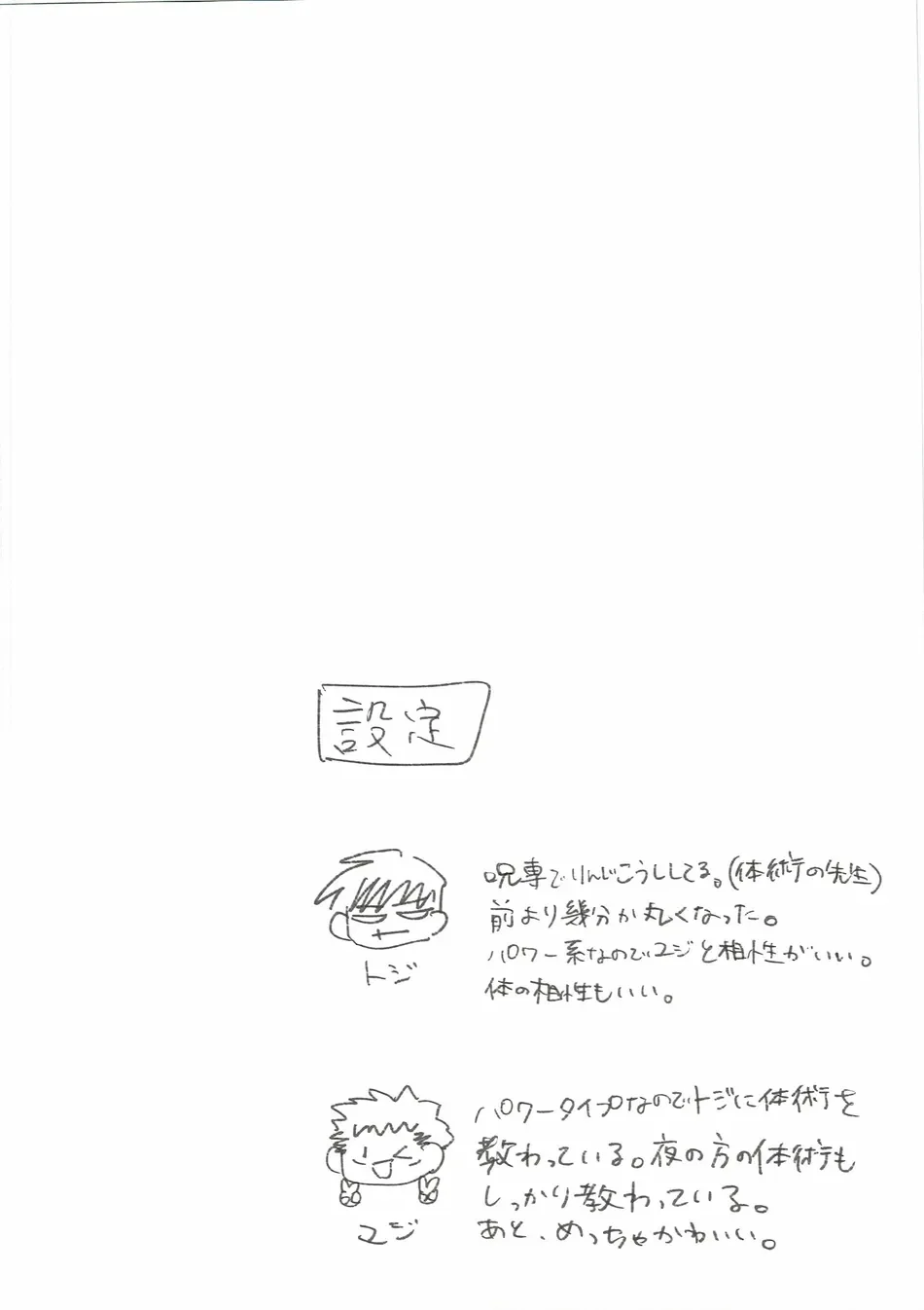 Ổ sìn OTP Chapter 233.2 - Trang 2