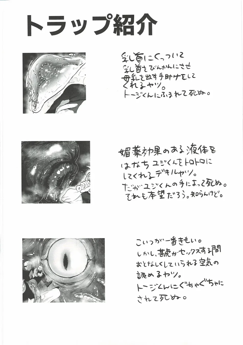 Ổ sìn OTP Chapter 233.3 - Trang 2