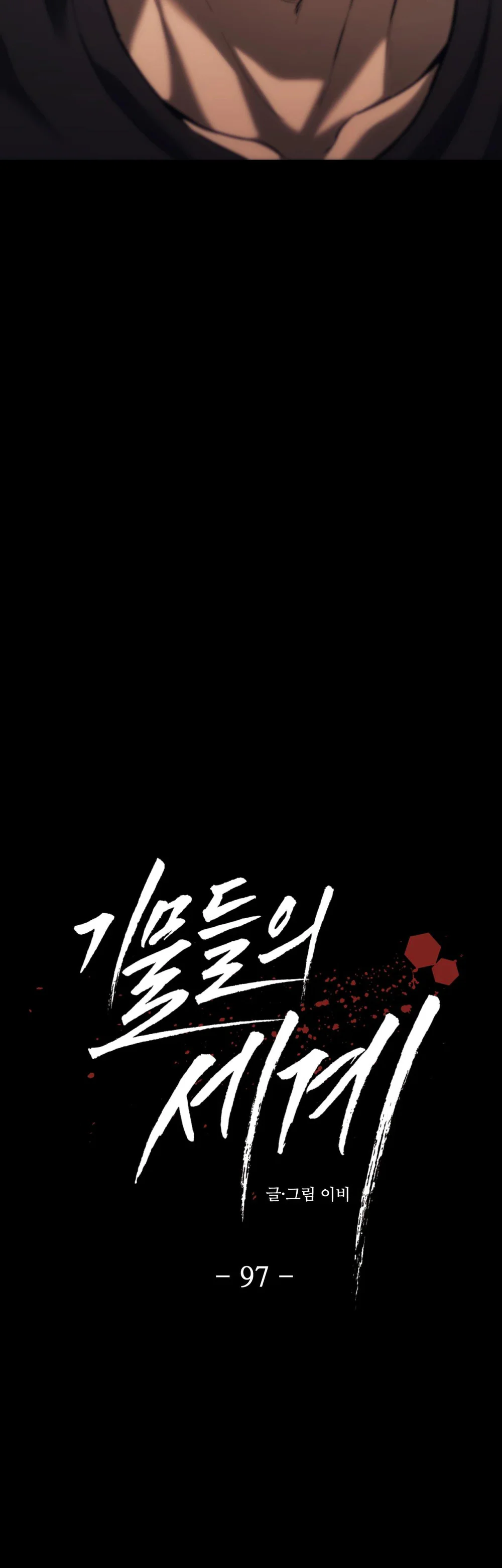 Công Cuộc Báo Thù Của Kẻ Yếu Thế Chapter 97 - Trang 2