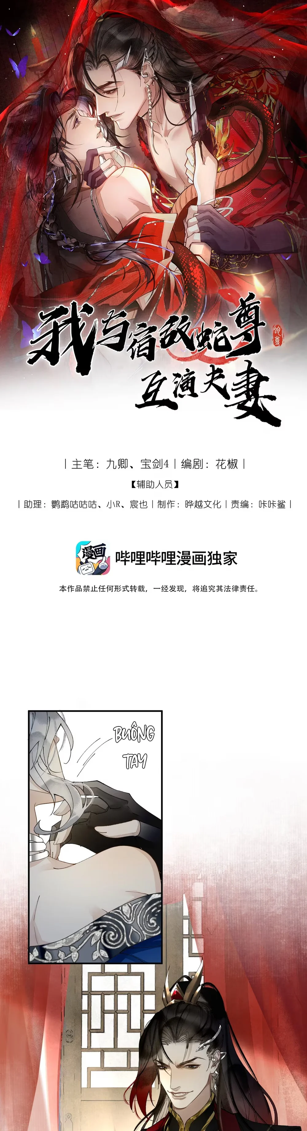 Giả Kết Duyên Cùng Xà Vương Kẻ Thù Không Đội Trời Chung Chapter 10 - Trang 2