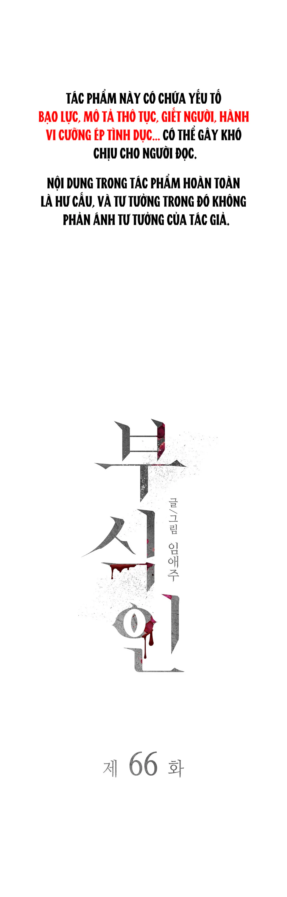 Thực nhân tha hoá Chapter 66 - Trang 2