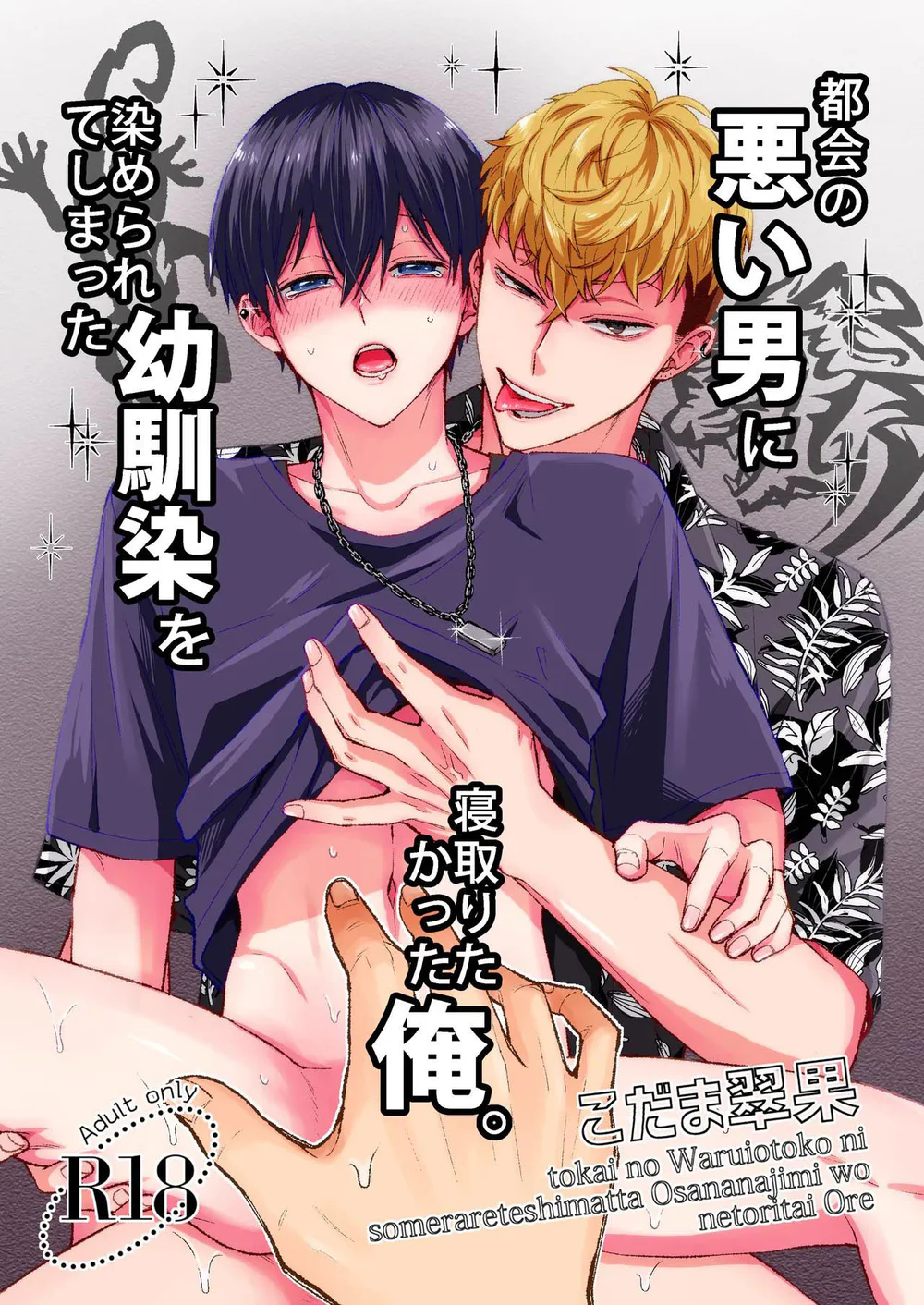 Tuyển Tập Oneshot Của Cá Mặn Mòi Chapter 47 KODAMA Suika - Trang 2