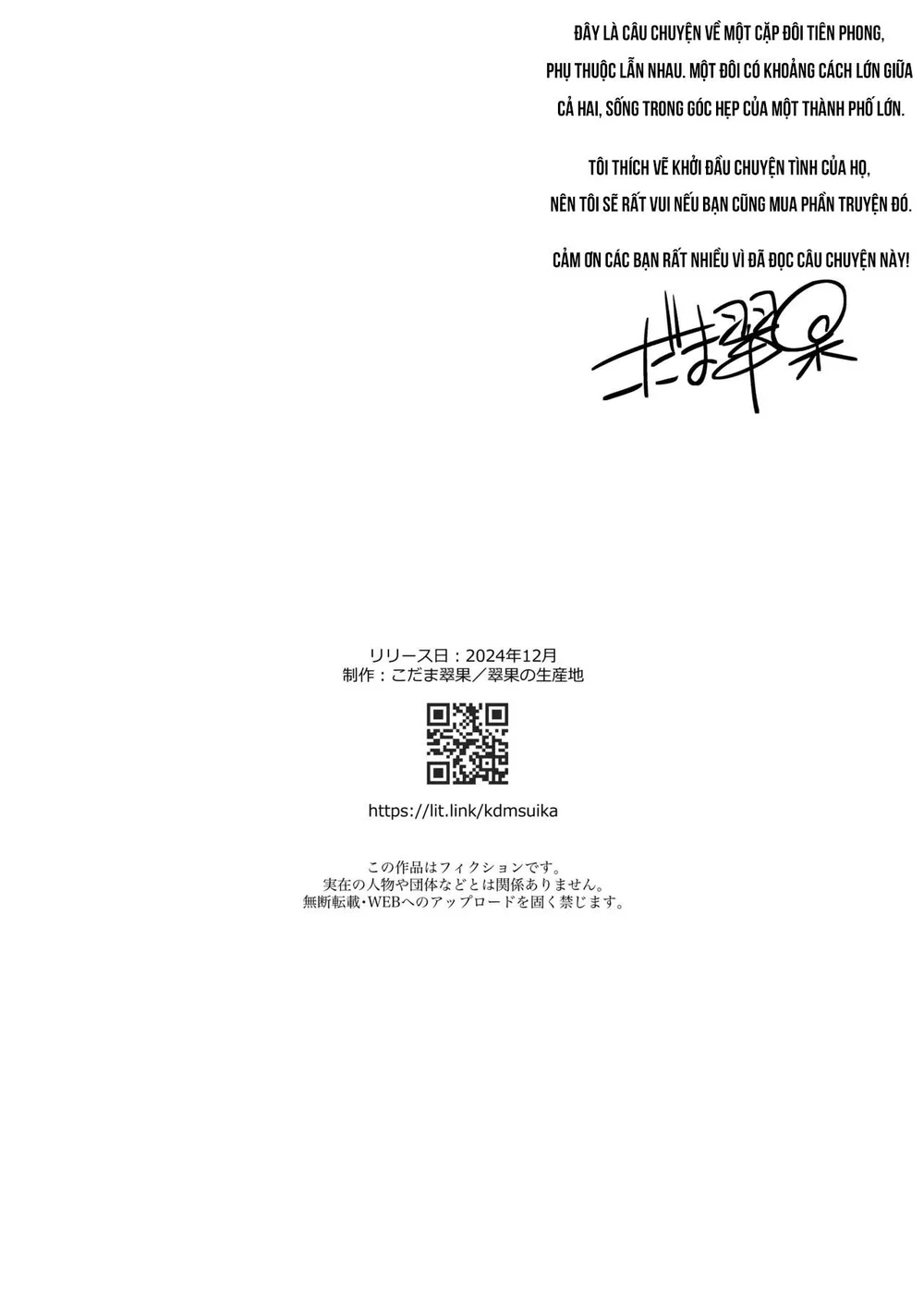 Tuyển Tập Oneshot Của Cá Mặn Mòi Chapter 47 KODAMA Suika - Trang 2