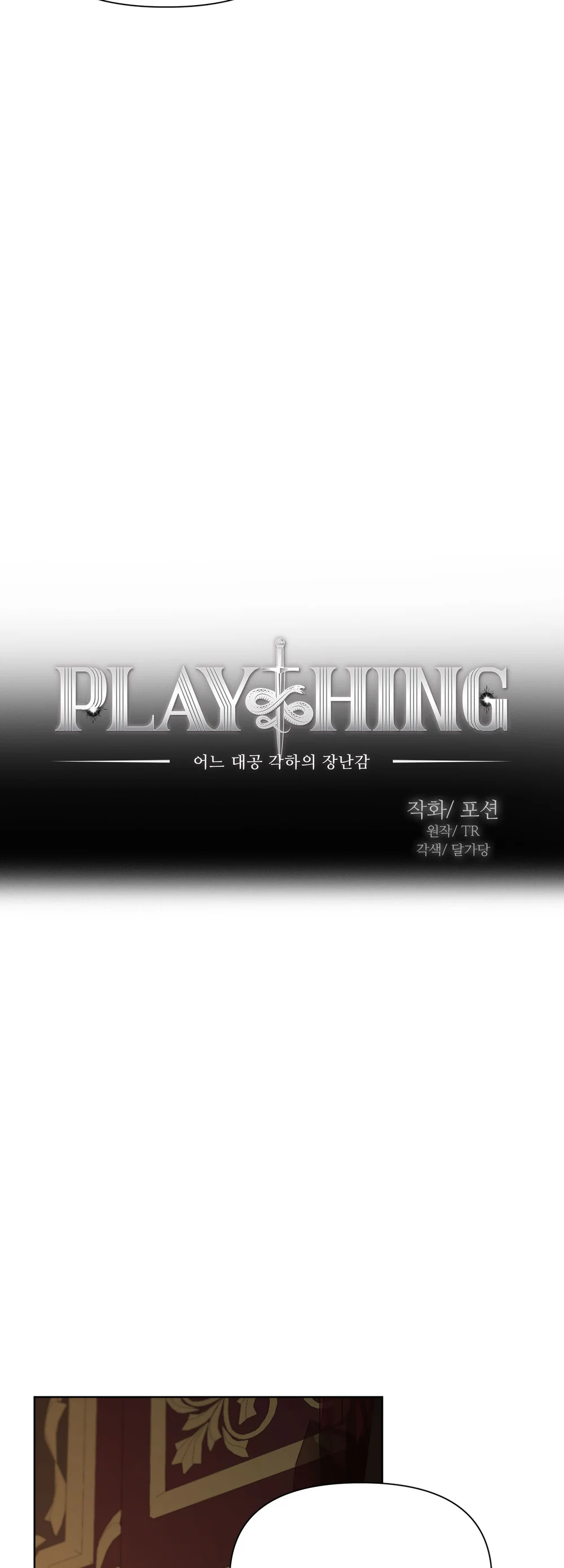 Plaything - Món đồ chơi của đại công tước Chapter 27 - Trang 2