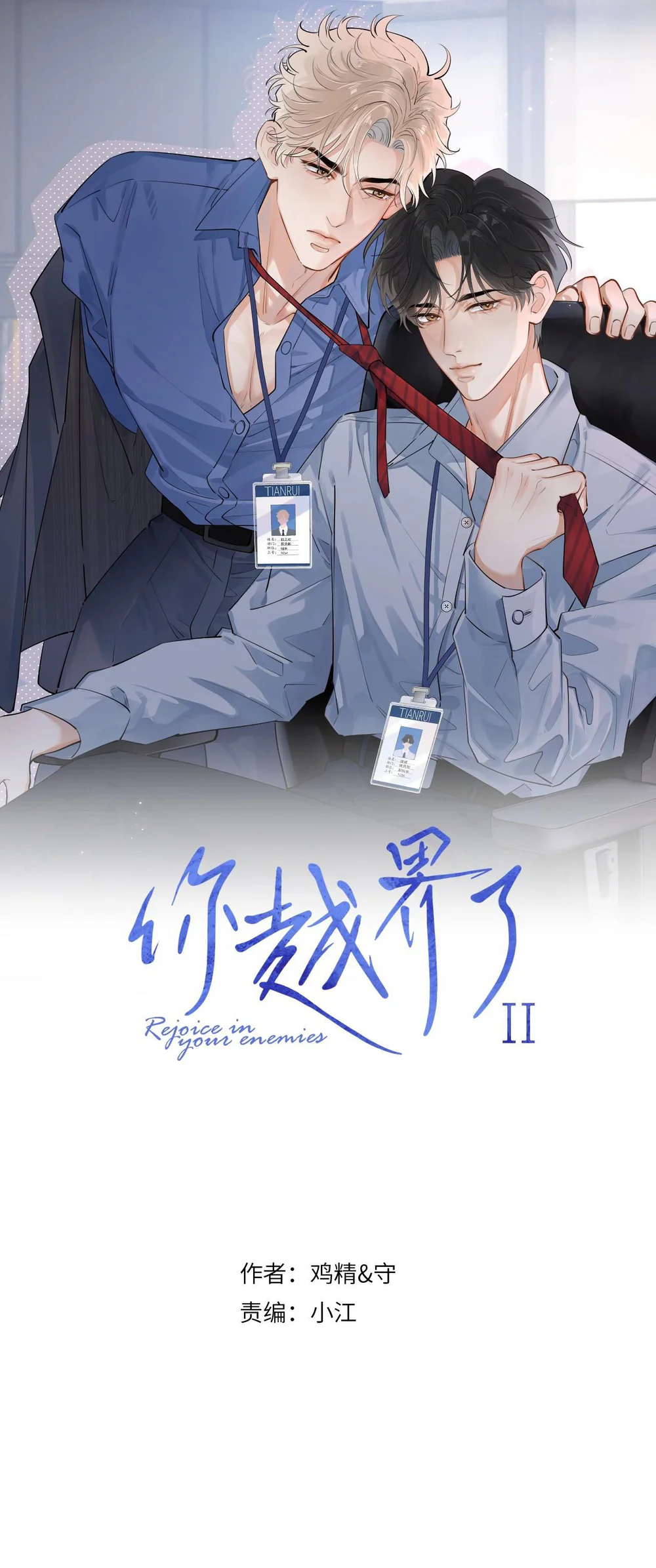 Cậu Vượt Giới Hạn Rồi Chapter 89 - Trang 2