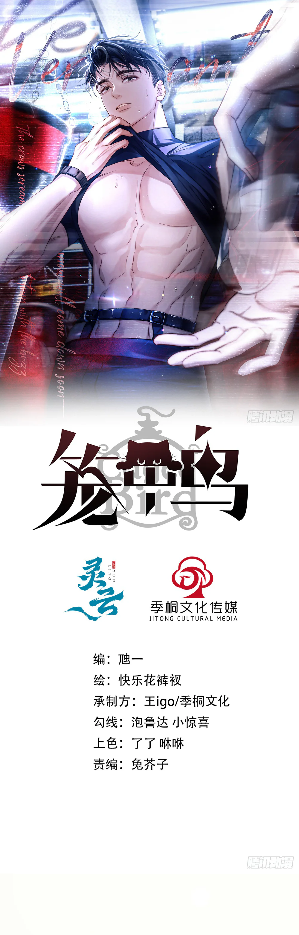 Chim Trong Lồng Chapter 10 - Next 