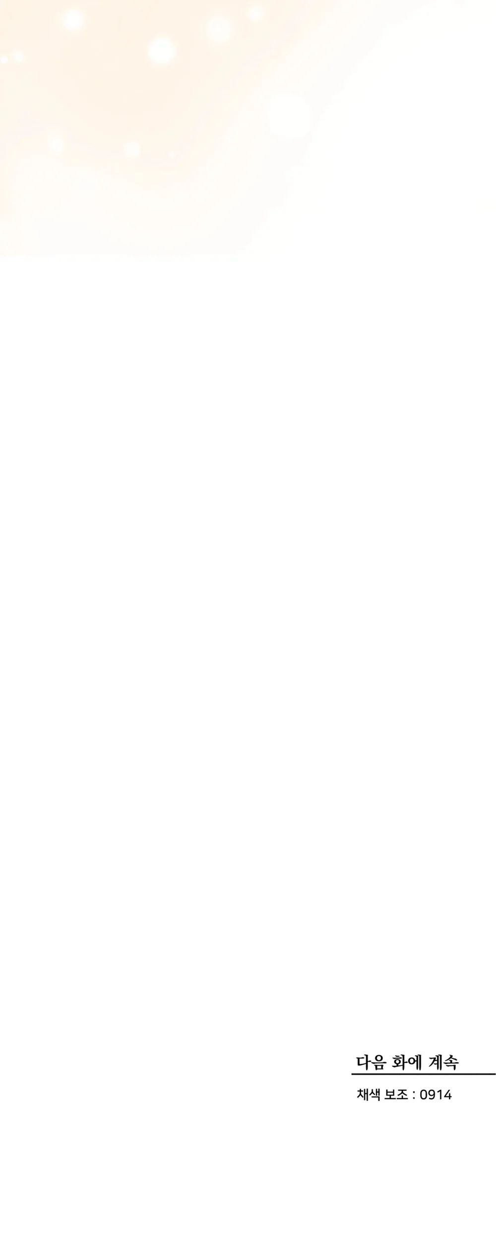 THANH SƯƠNG PHÒ MÃ Chapter 54 - Trang 2