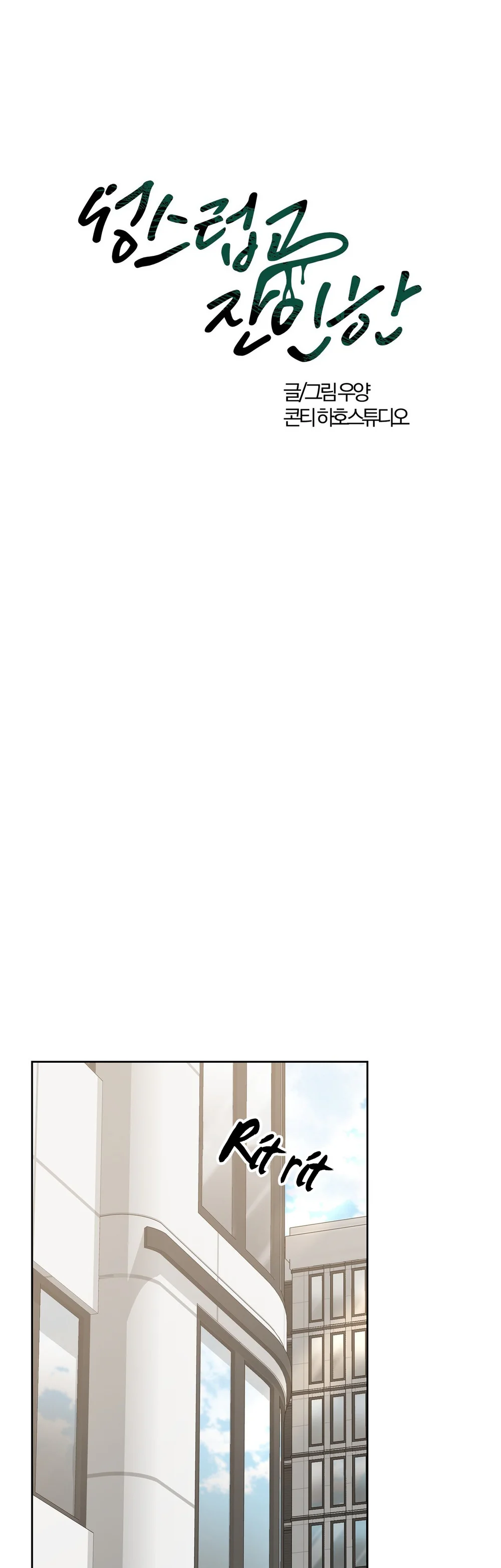 THIÊNG LIÊNG VÀ TÀN NHẪN Chapter 14 - Trang 2