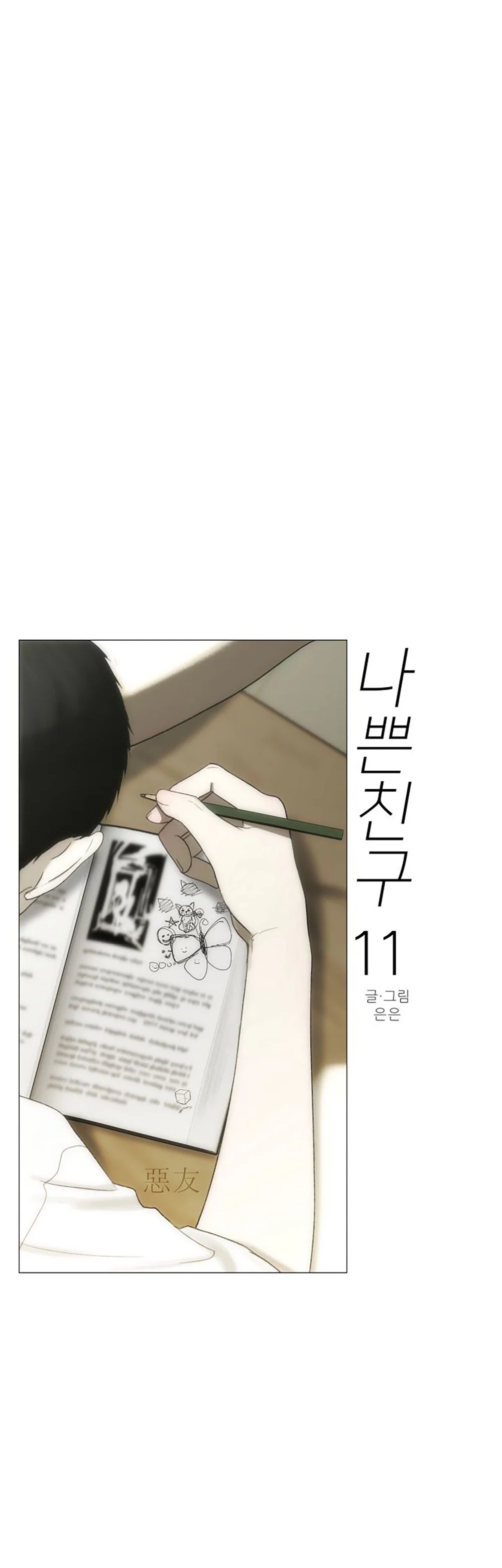 Góc Tối Tình Bạn Chapter 11 - Next 