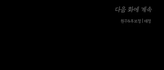 Biscuit Chapter 11 - Trang 2