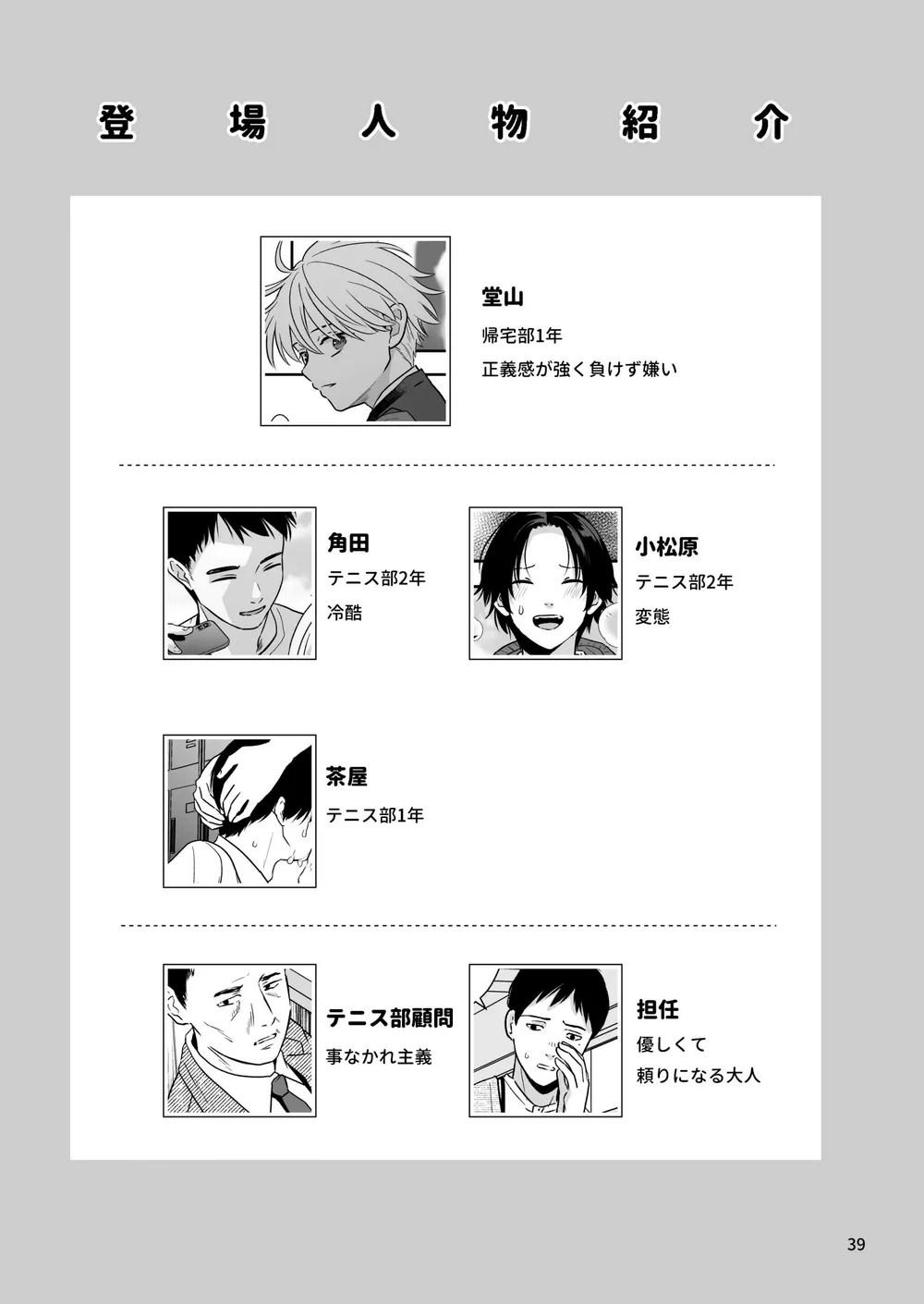 Tuyển tập Minakami Riku Chapter 14 - Next 