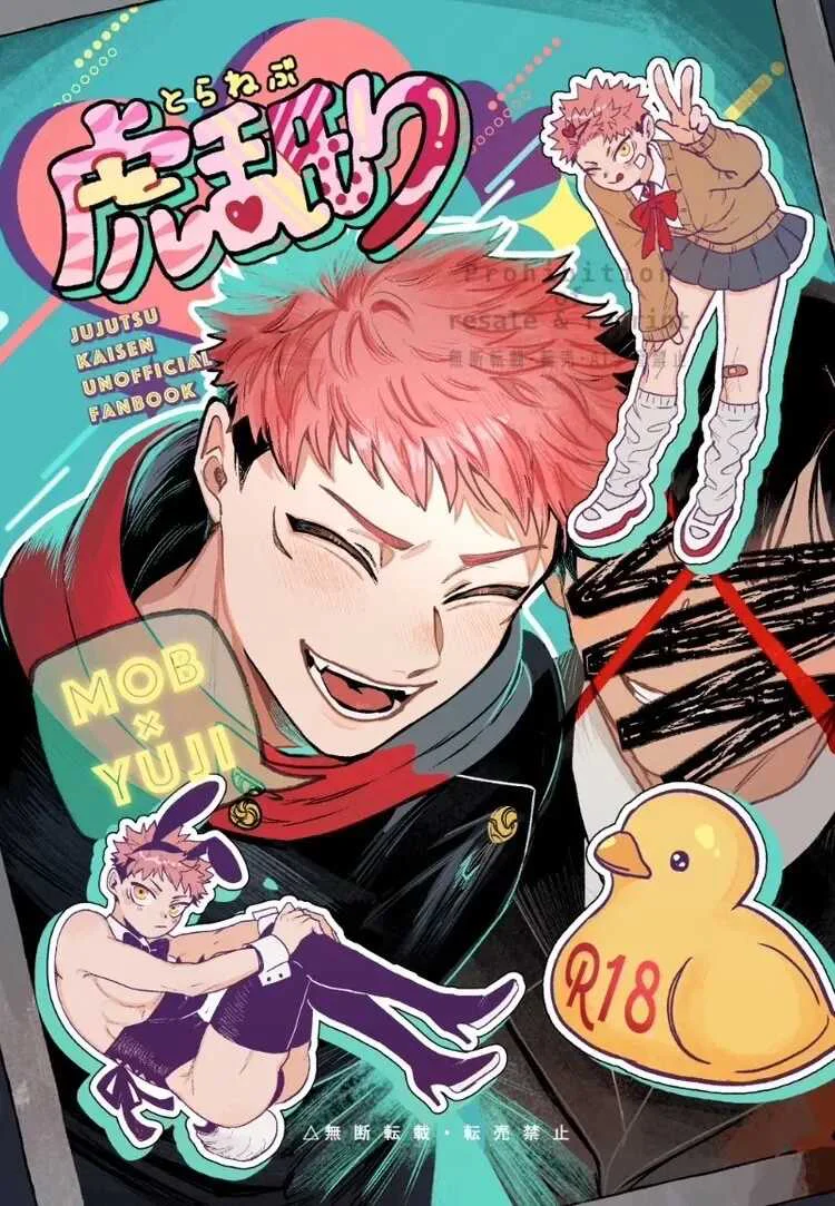 Jujutsu Kaisen Tổng Hợp Chapter 41 - Trang 2