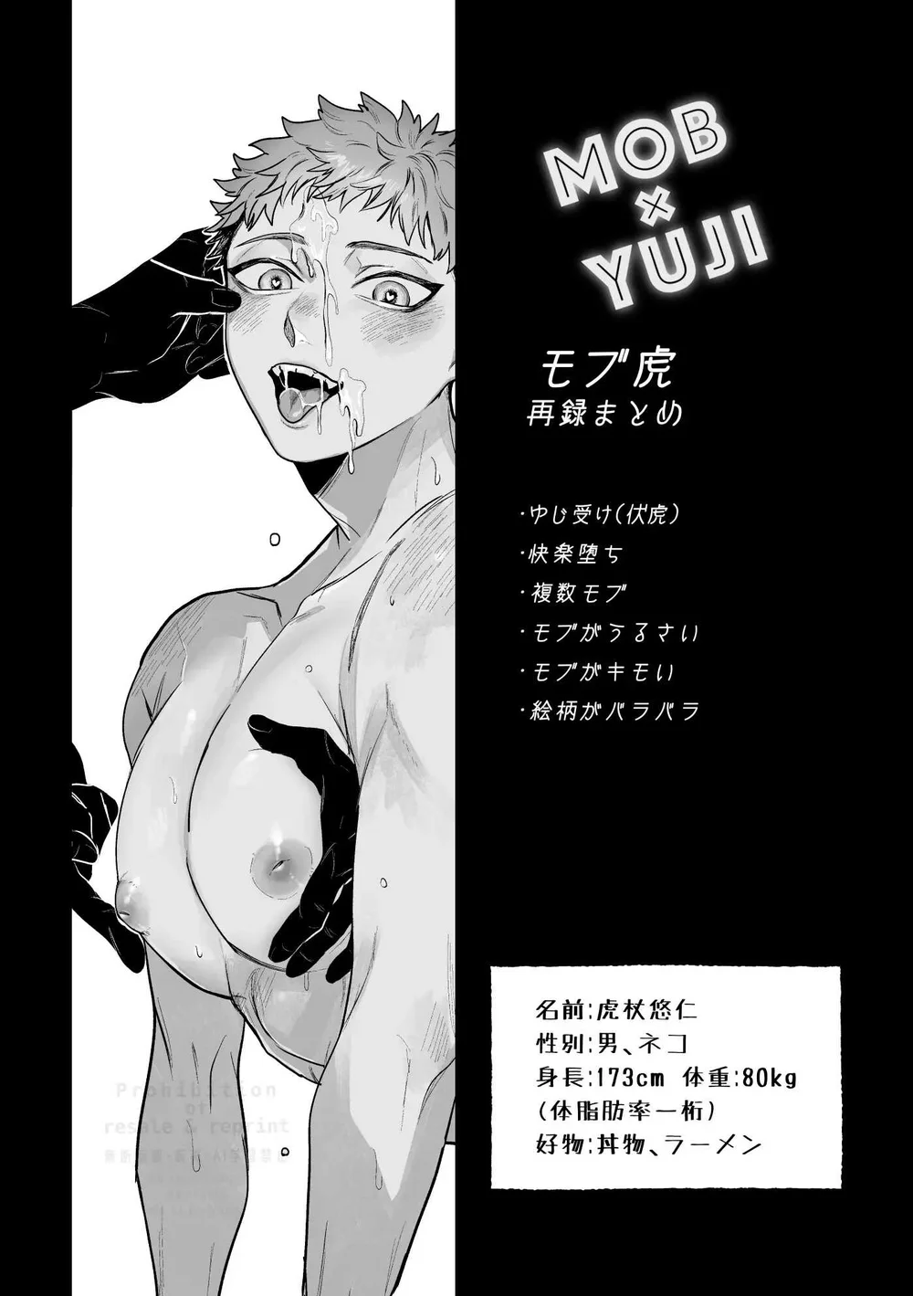 Jujutsu Kaisen Tổng Hợp Chapter 41 - Trang 2