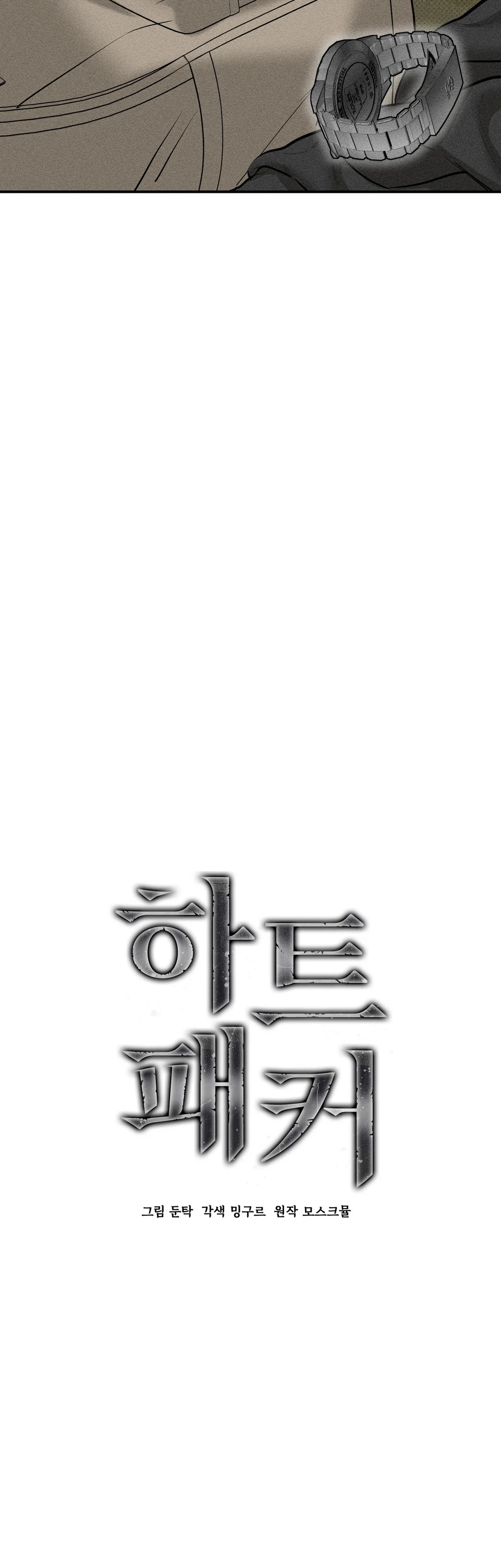 Kẻ đánh cắp con tim Chapter 17 - Trang 2