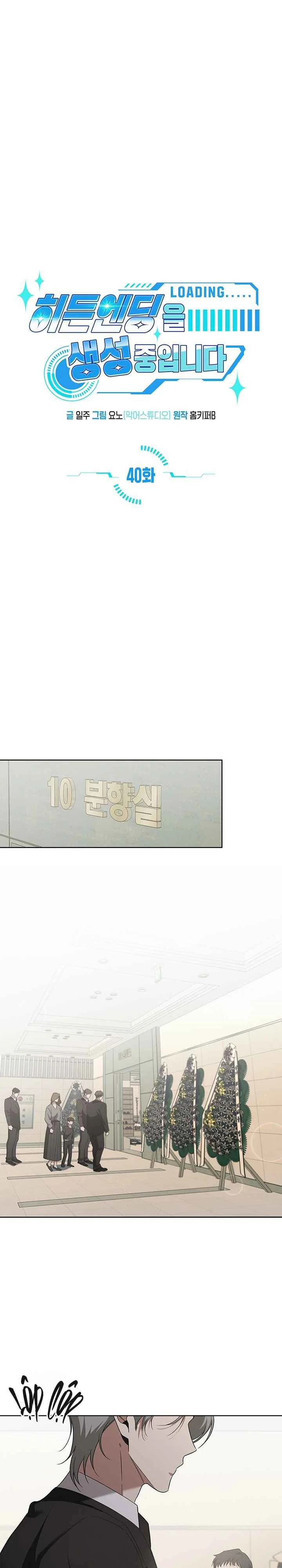 Thú cưng chuột của tôi là một thức tỉnh giả cấp S Chapter 22 - Trang 2