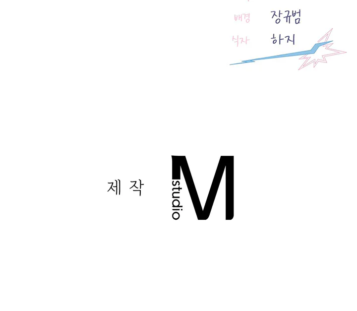 HÃY ĐÁNH TÔI THẬT MẠNH ĐI Chapter 5 - Trang 2