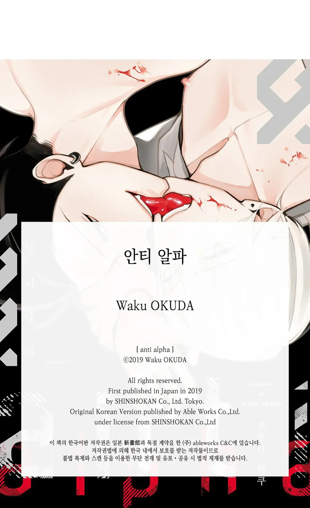 Chống lại alpha Chapter 10 H - Trang 2