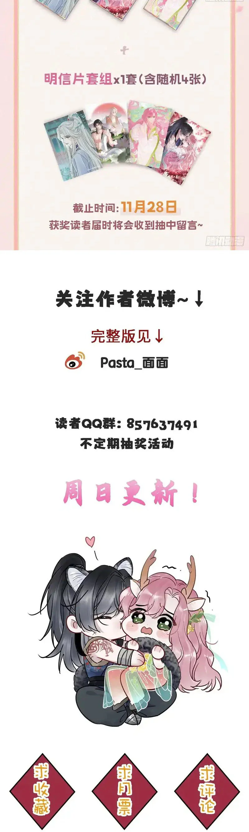 Rắp Tâm Bất Kính Chapter 72.3 - Trang 2