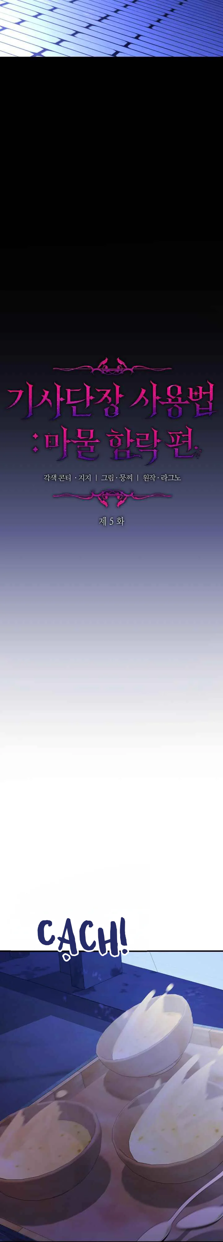 Cách sử dụng Đoàn trưởng Hiệp sĩ: Chương Chinh phạt Ma vật Chapter 5 - Next 